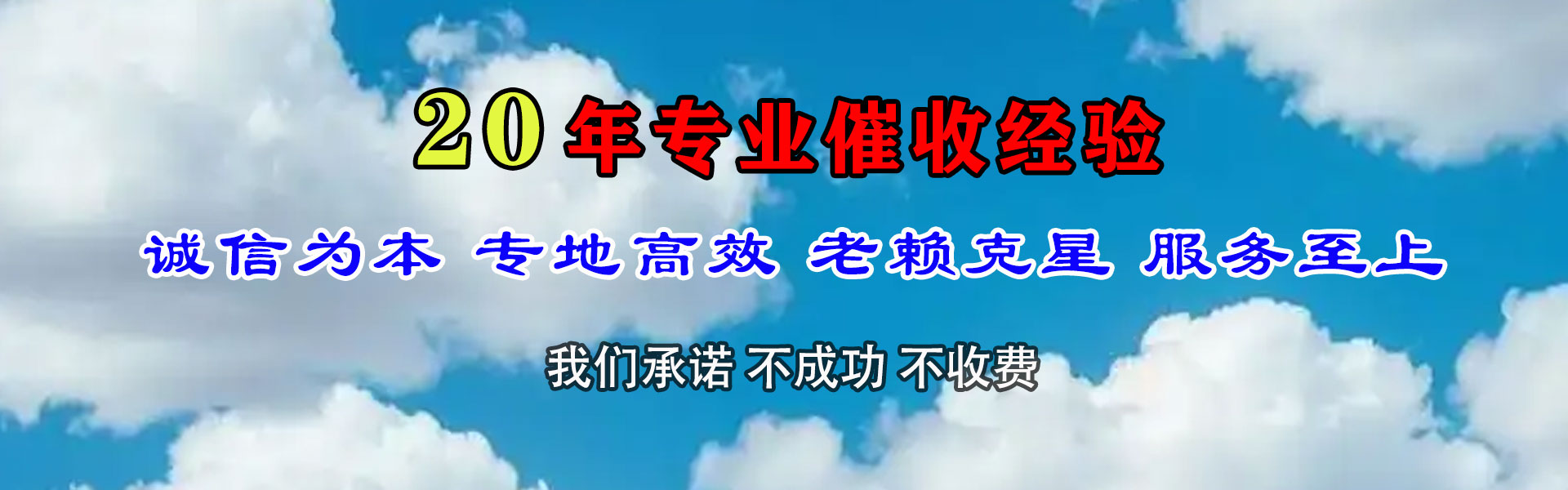 宁德收账公司